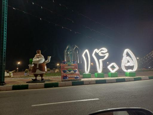 عکس میدان نماز
