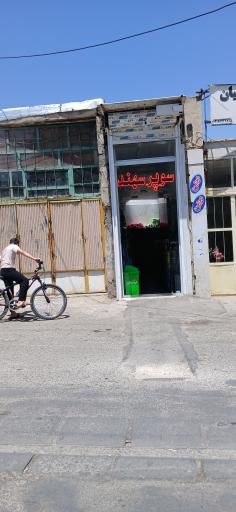 عکس سوپر مارکت سهند