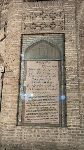 عکس کاروانسرای شاه عباسی