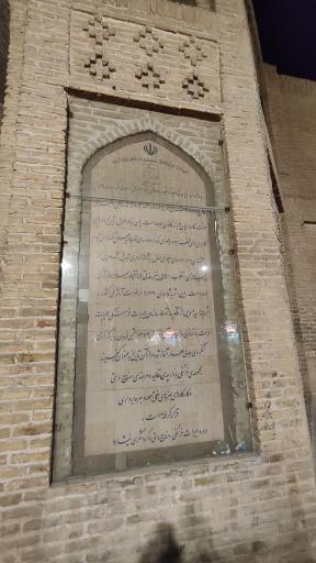 عکس کاروانسرای شاه عباسی