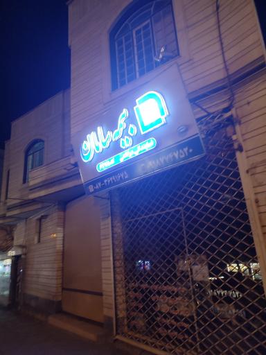 عکس بیمه سامان 