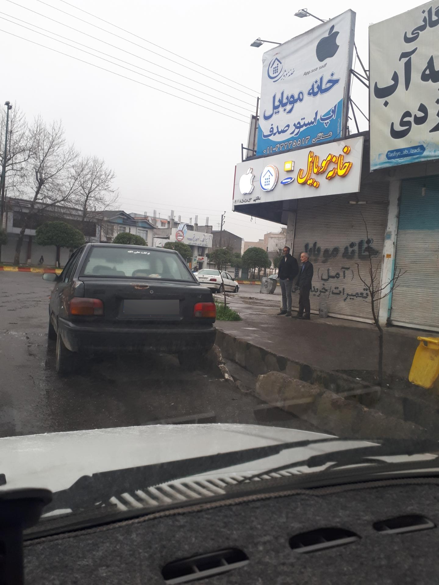 عکس خانه موبایل 