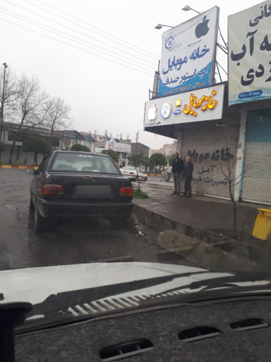 خانه موبایل 