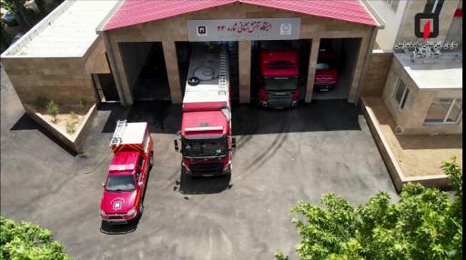 عکس ایستگاه 24 آتش نشانی شیراز