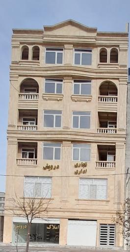 عکس مجتمع اداری تجاری درویش (قلندری )