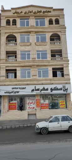 عکس مجتمع اداری تجاری درویش (قلندری )