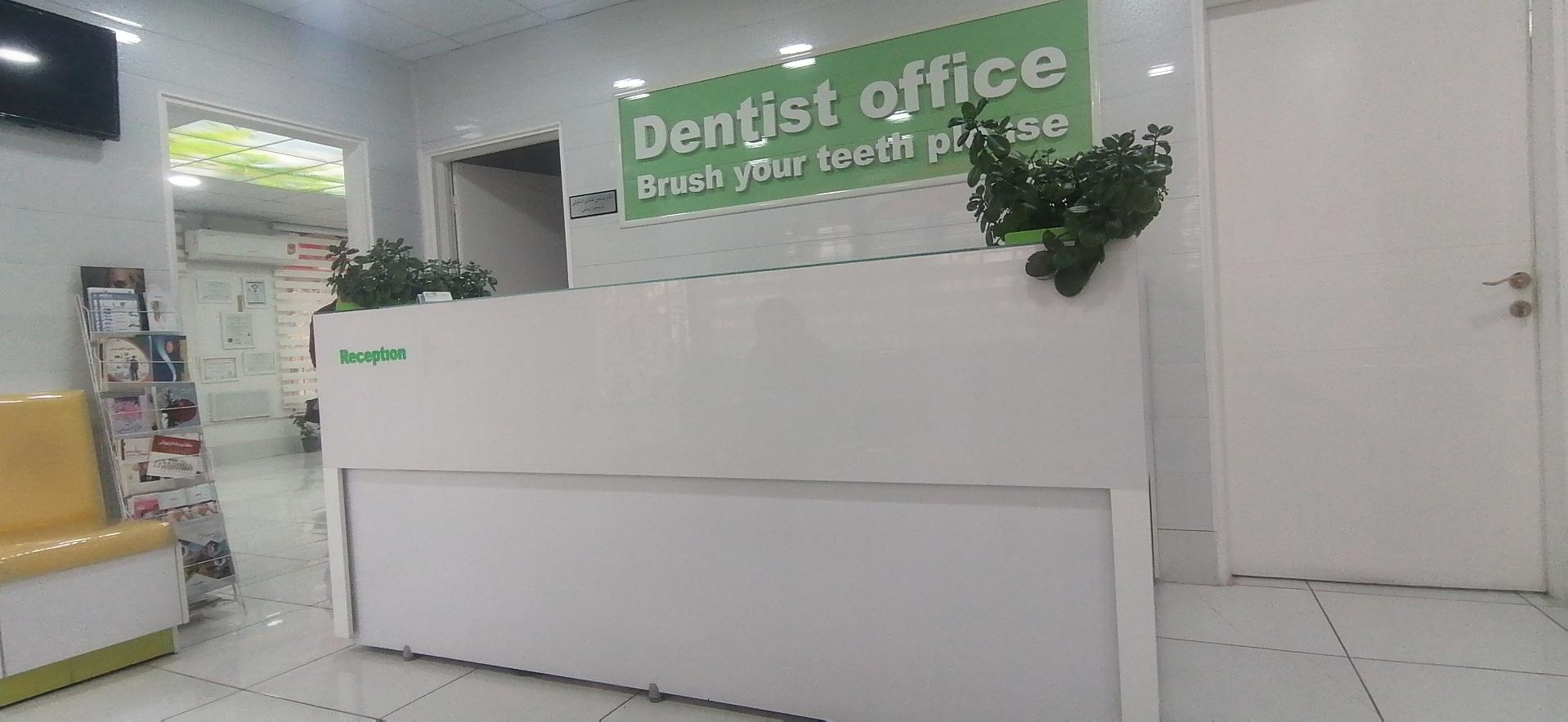 عکس مطب دکتر علیرضا سلیمی موحد