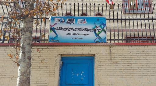 عکس هنرستان دخترانه پروین اعتصامی