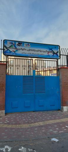 عکس هنرستان دخترانه پروین اعتصامی