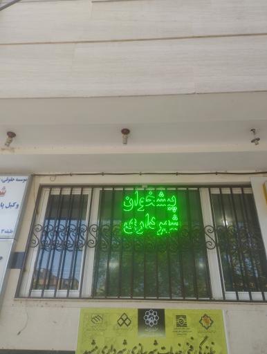 عکس پیشخوان شهرداری