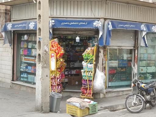 عکس سوپر مارکت ممقانی