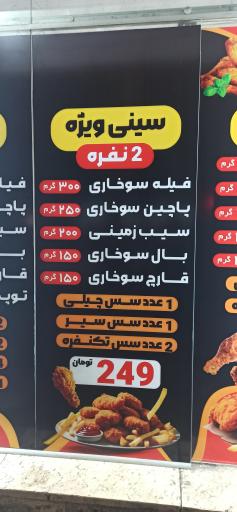 سوخاری باشی