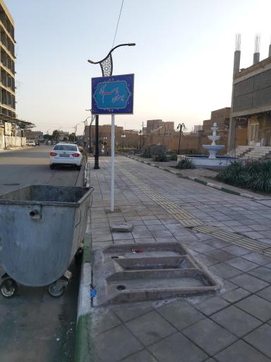 عکس بوستان قاسم آباد