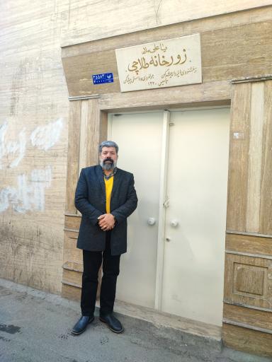 عکس زورخانه طلاچی