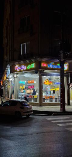 عکس آبمیوه و بستنی آقای ویتامین