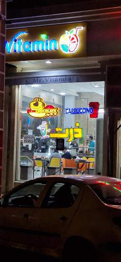 عکس آبمیوه و بستنی آقای ویتامین