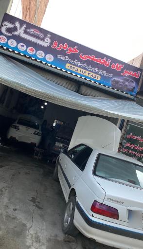 عکس مکانیکی فلاح