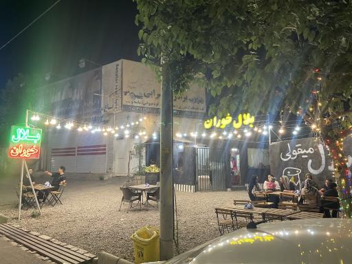 عکس بلال خوران