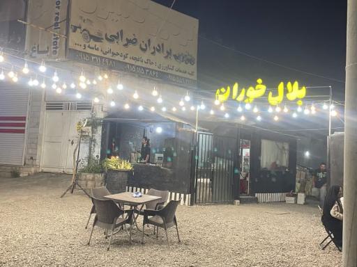 عکس بلال خوران