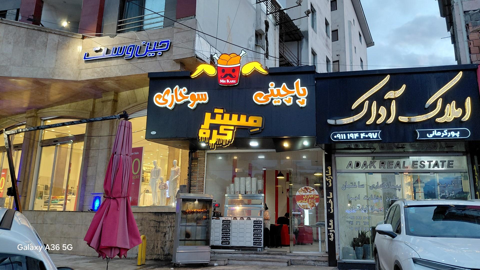 عکس سوخاری کیلویی کره