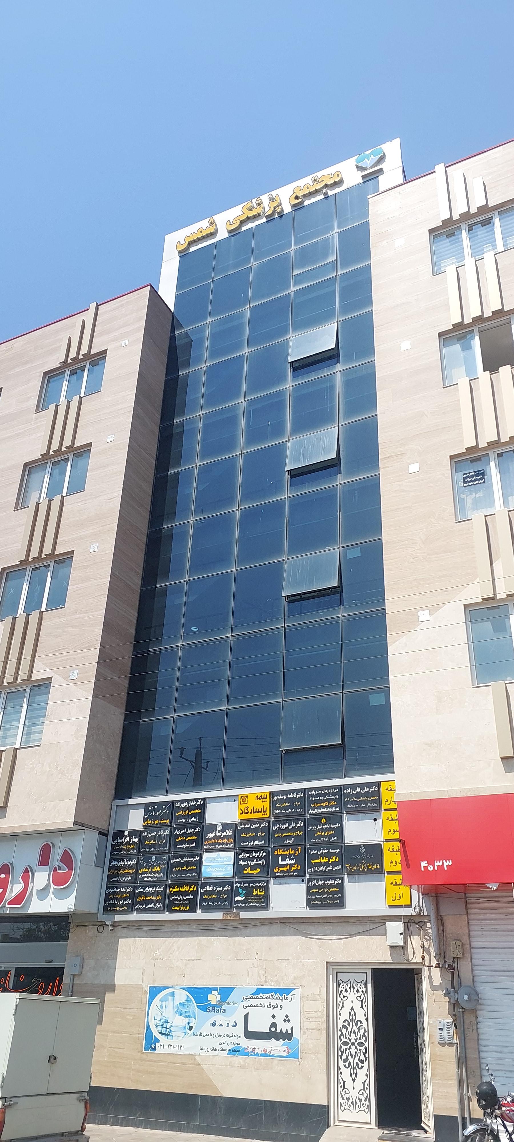 عکس مطب چشم پزشکی فتوره‌چی 