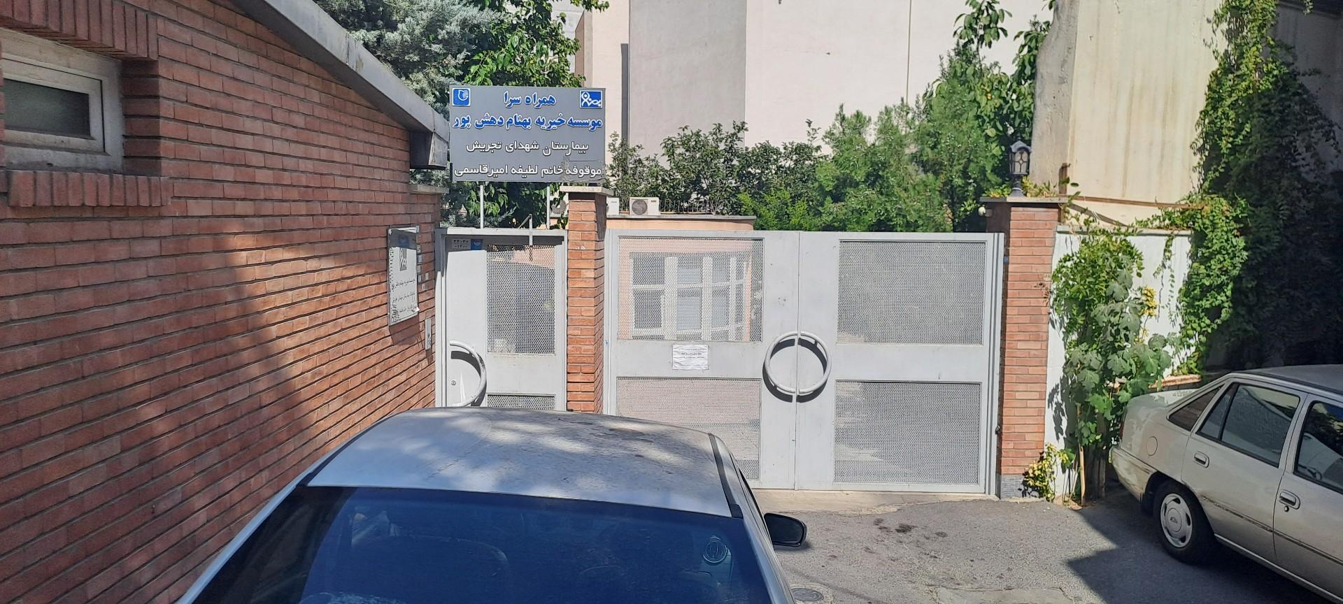 عکس همراه سرای بهنام دهش پور