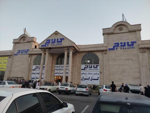 عکس کالاچی