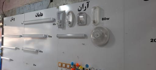 عکس الکتریکی امید نو