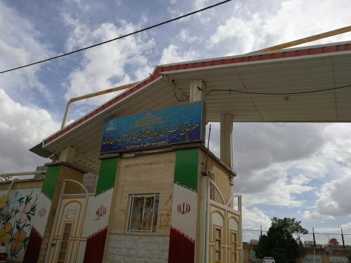 هنرستان دخترانه کار ودانش شهیدان معلم عباس و حسن آندی
