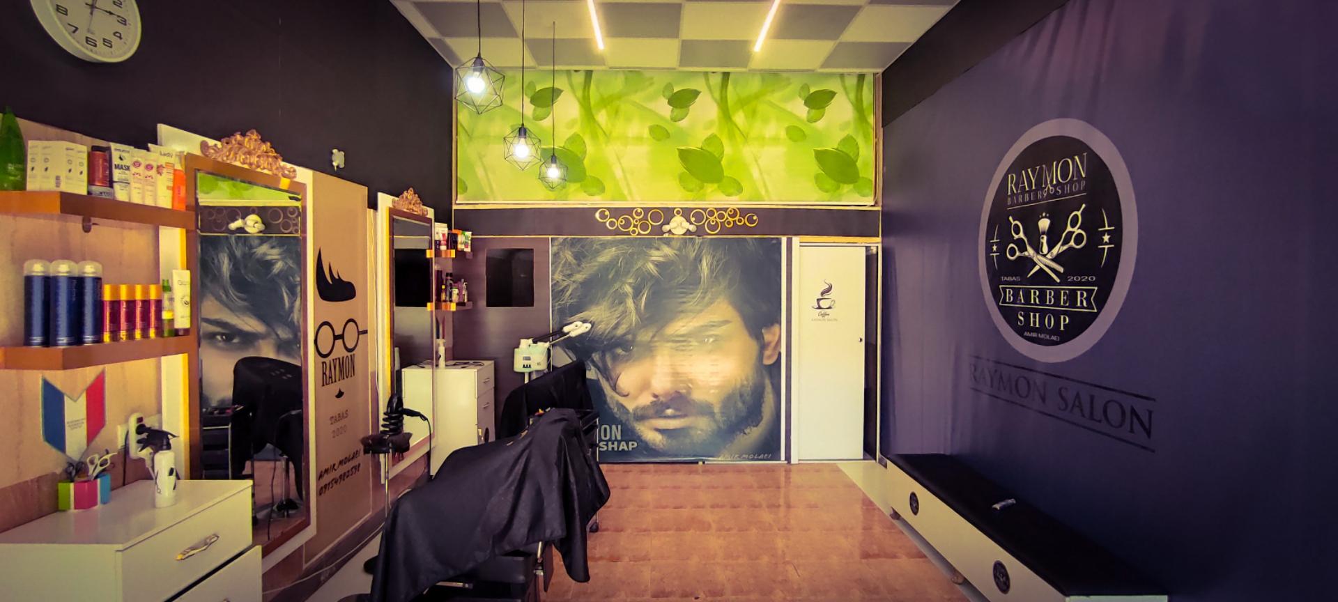 عکس پیرایش رایمون