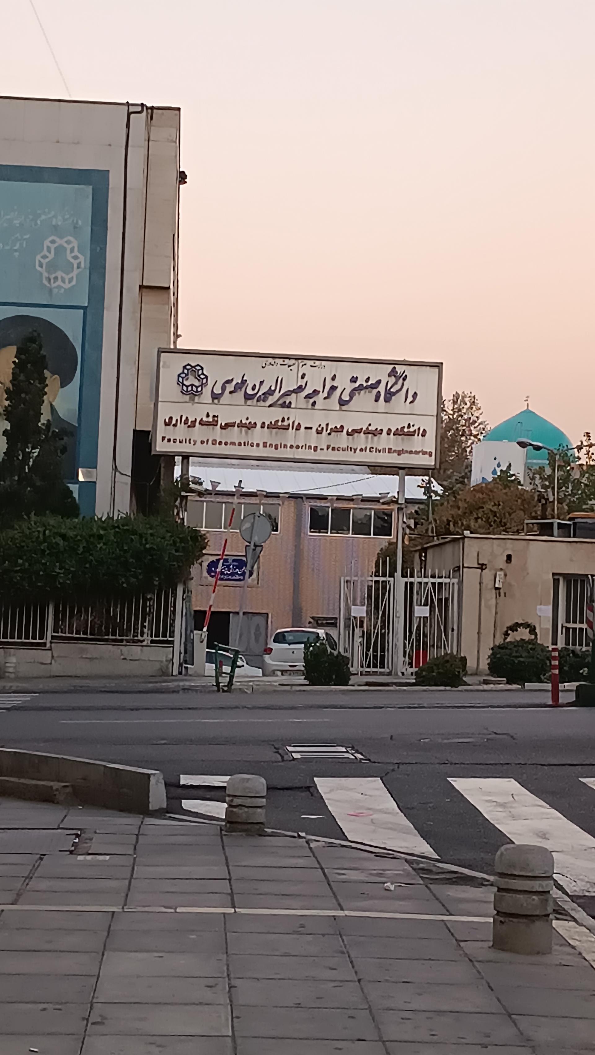 عکس دانشکدە مهندسی عمران دانشگاه خواجه نصیرالدین طوسی