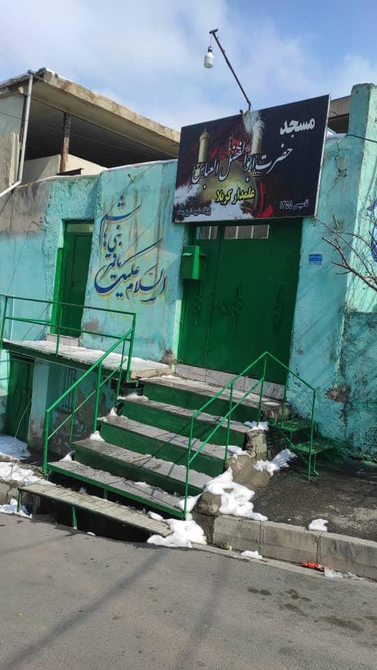 عکس مسجد حضرت ابوالفضل