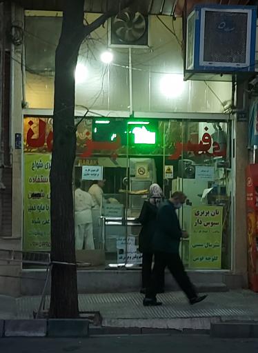 عکس نانوایی بربری شواخ