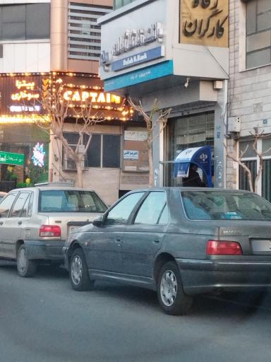 بانک رفاه کارگران