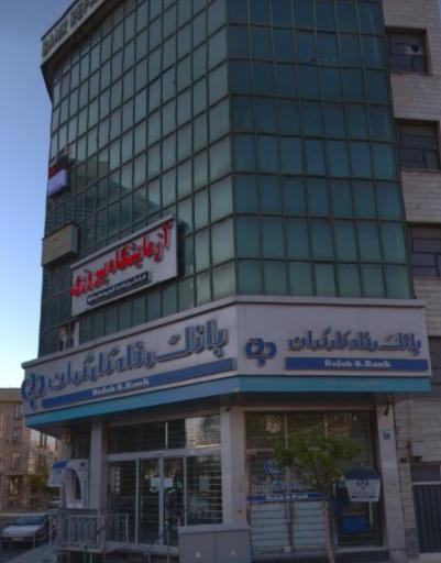 بانک رفاه کارگران