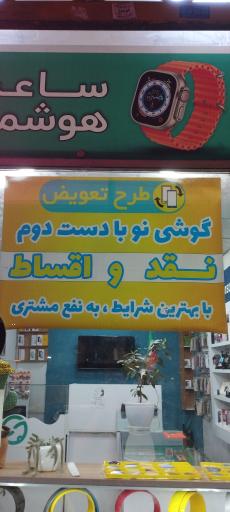 عکس حورا موبایل 