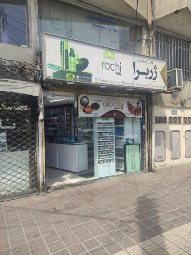 عکس آرایشی بهداشتی ژربرا