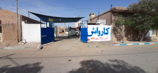 عکس کارواش استاد  واش