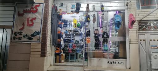 عکس ارزانسرای کیف وکفش محرابی 