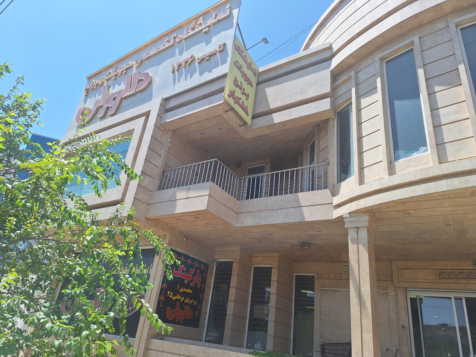 عکس نمایشگاه تخصصی حبوبات و برنج دلاوران 