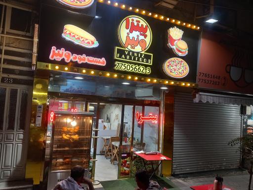 عکس فست فود ونیز