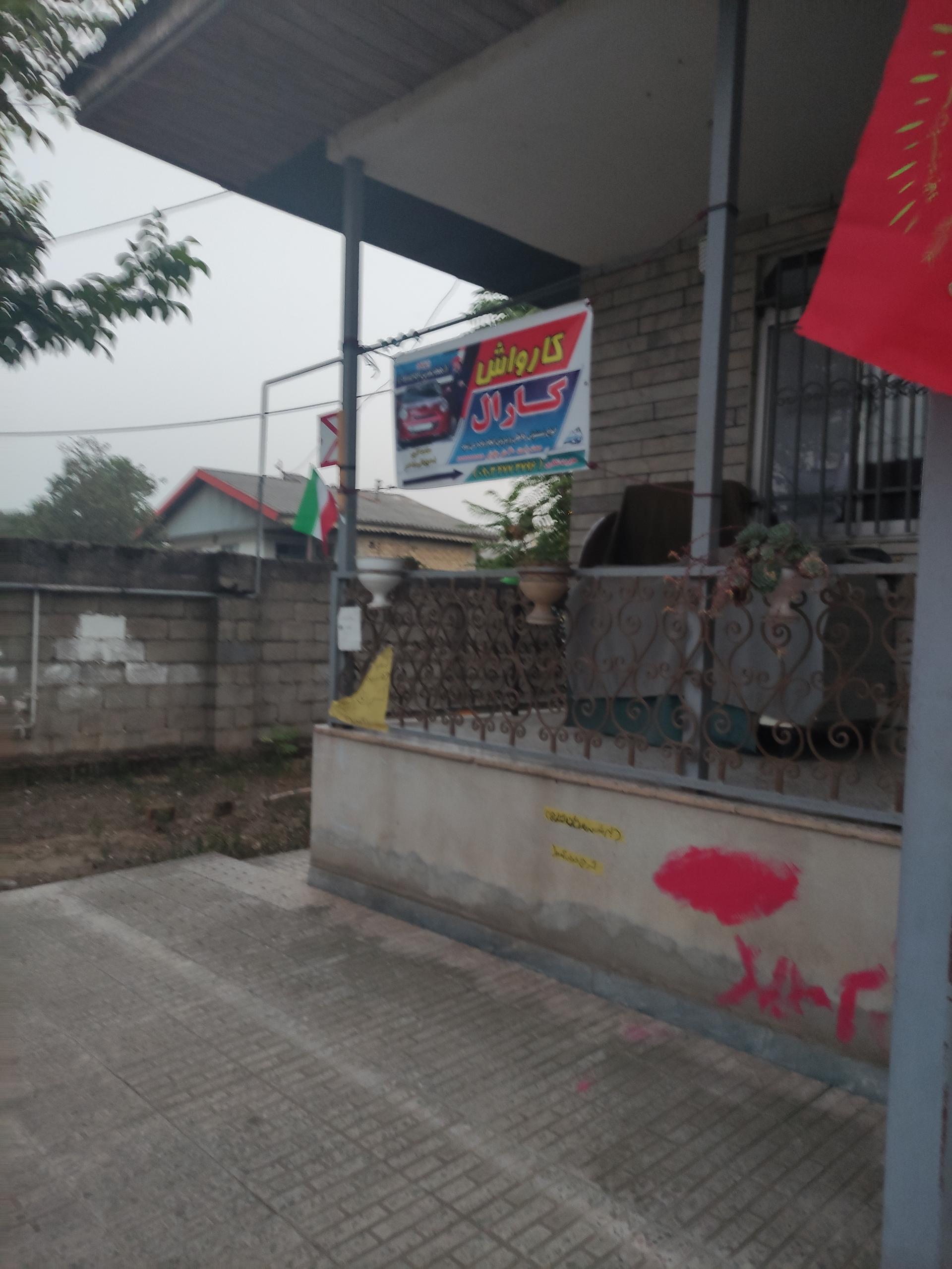 عکس کارواش کارال شکاری 