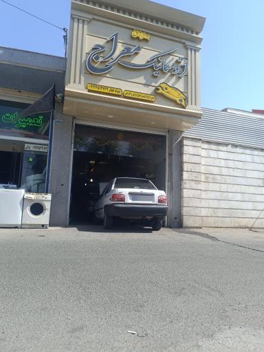 عکس اتومکانیک معراج 