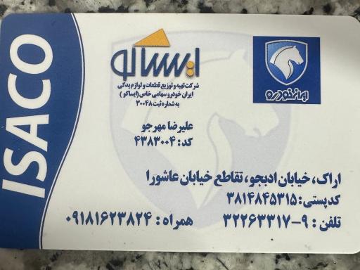 عکس لوازم یدکی مهرجو