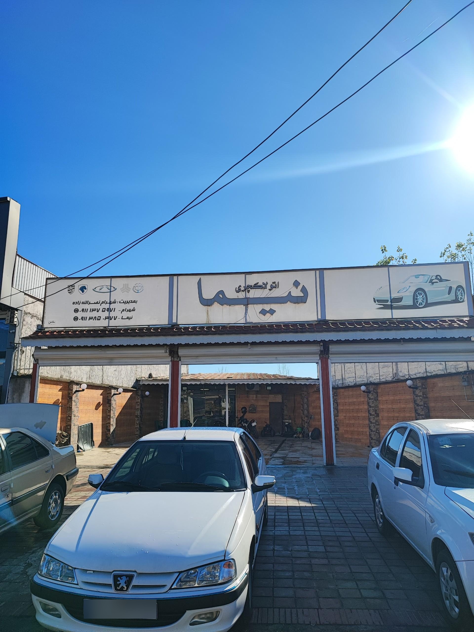عکس اتوگالری نیما