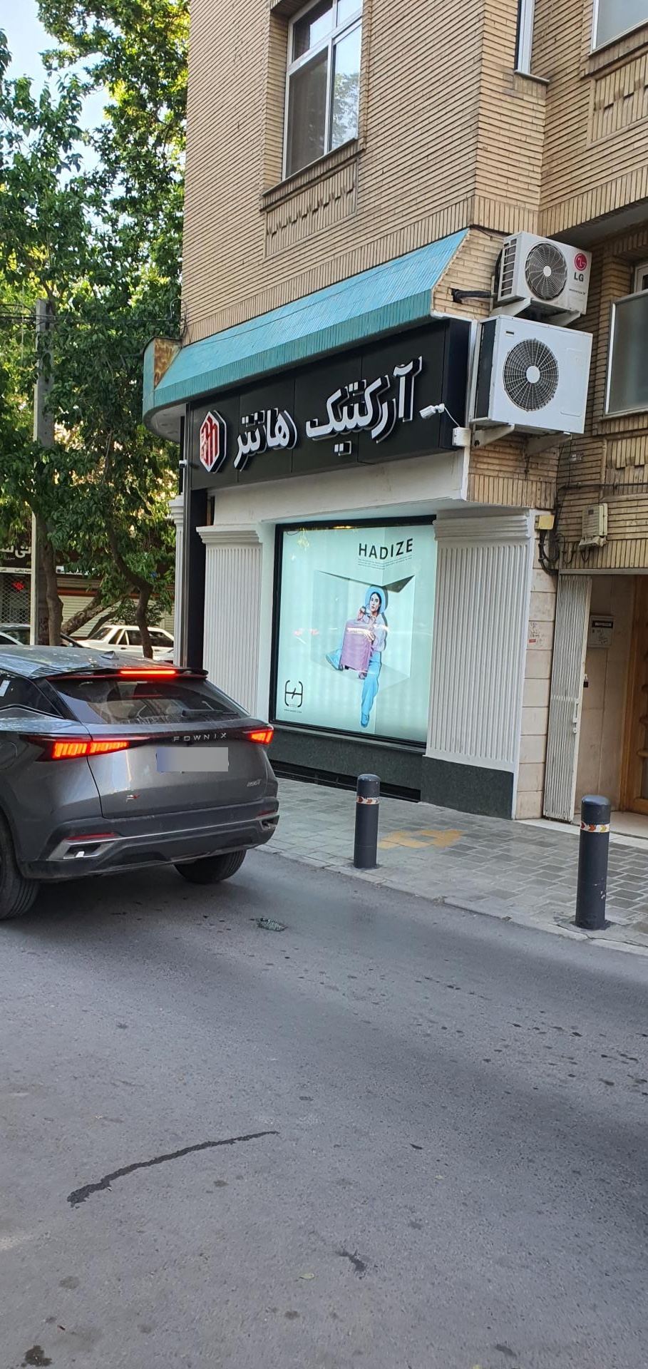عکس کیف فروشی آرکتیک هانتر
