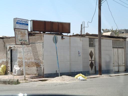 عکس درمانگاه فرهنگیان