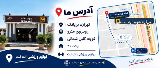 عکس فروشگاه ورزشی ات لت