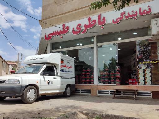 عکس نمایندگی باطری طبسی