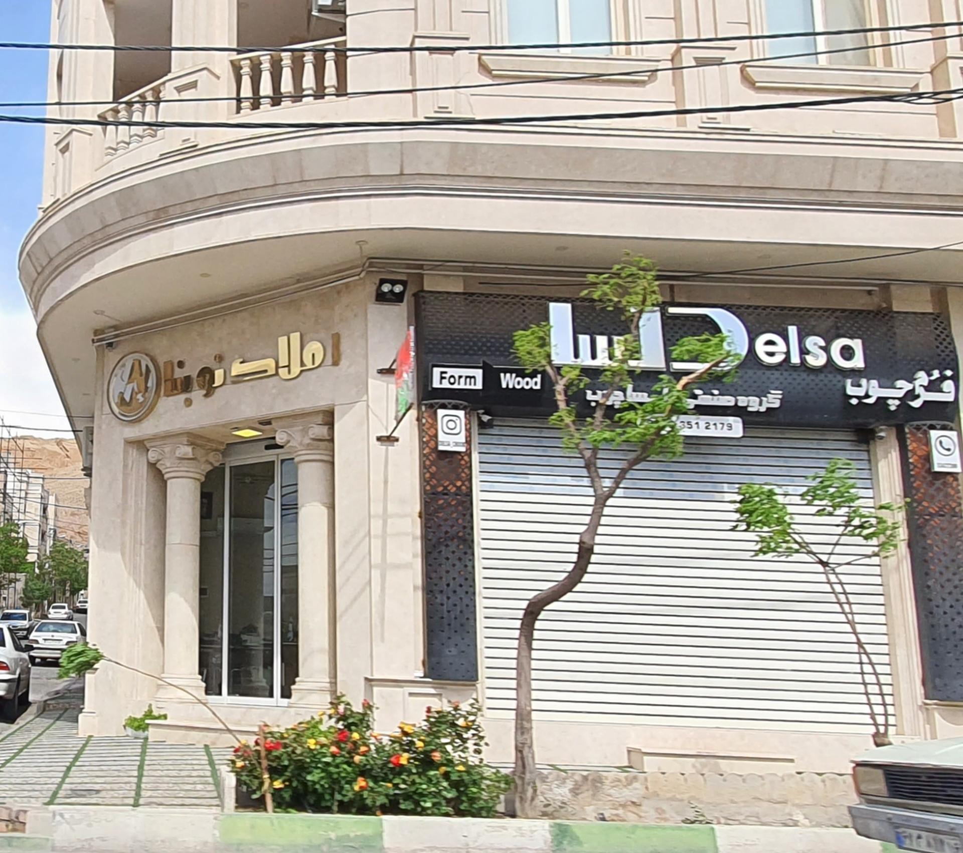 عکس گروه صنعتی دلسا چوب